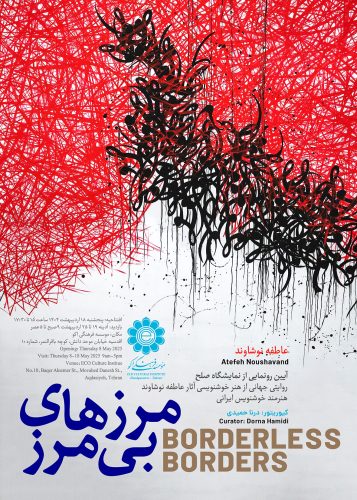 Poster-Ad---06[1]